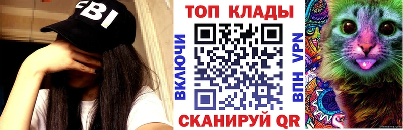 Как найти закладки Орёл A PVP  Меф  COCAIN  ГАШ  Каннабис 