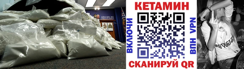 КЕТАМИН VHQ  Орёл 