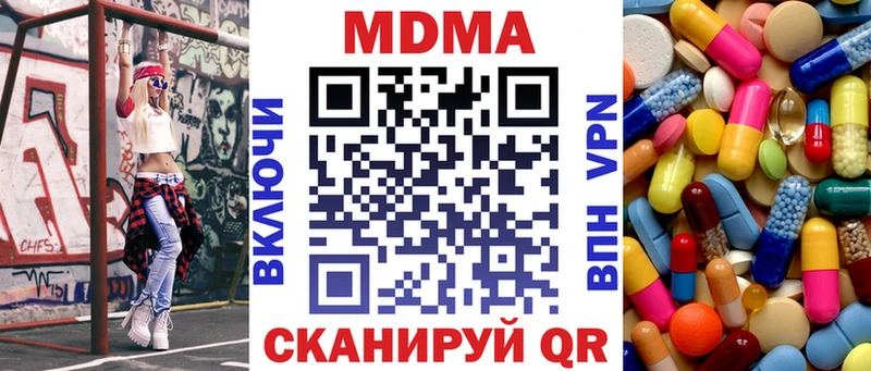 MDMA кристаллы Орёл